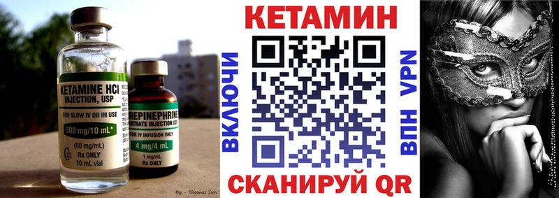 Кетамин ketamine  Купить  Мелеуз 