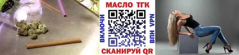 Дистиллят ТГК гашишное масло  Купить закладки  Мелеуз 